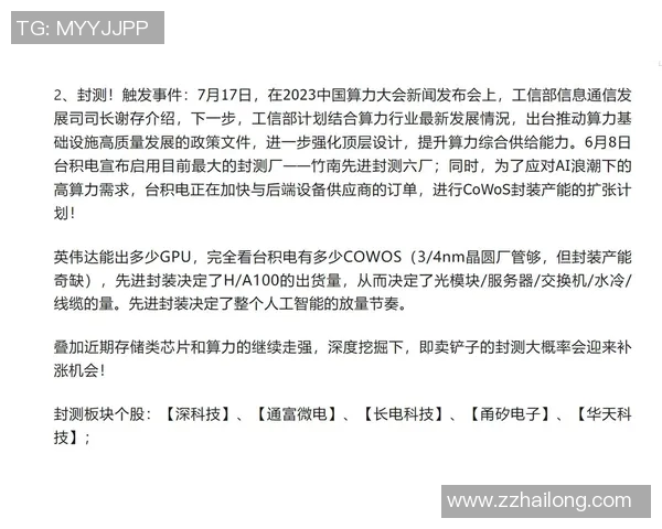 广州乒乓球队与上海乒乓球队赛后复盘分析比赛节奏与战术对决